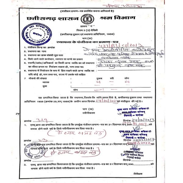 Approval Certificate